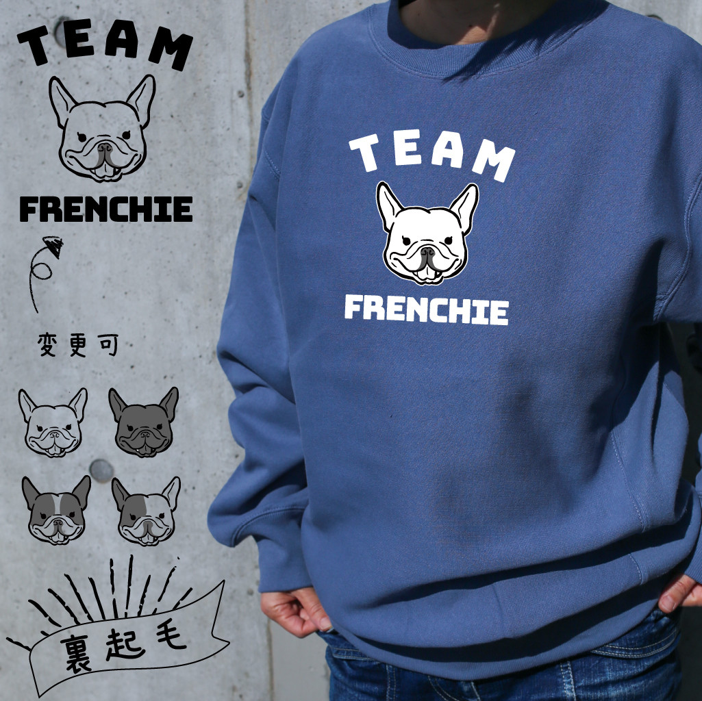 【カスタマイズ】TEAMフレブル　裏起毛クルーネック スウェット　フレブル　ストーンブルー　お出かけ