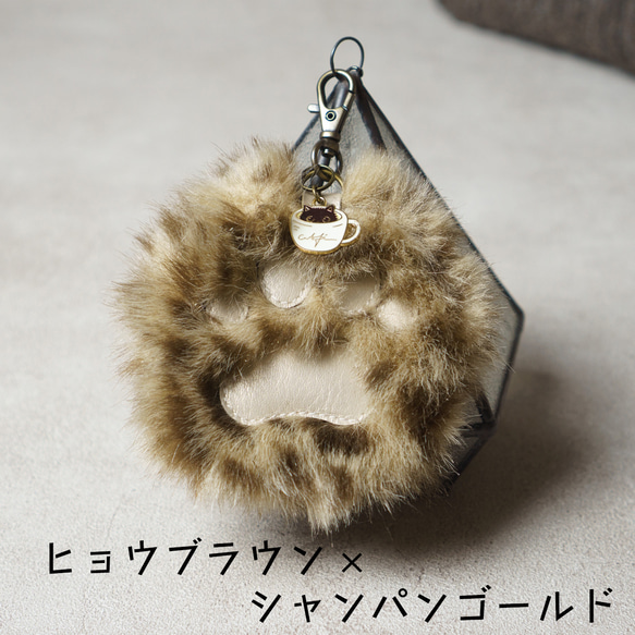 肉球のバッグチャーム 6枚目の画像