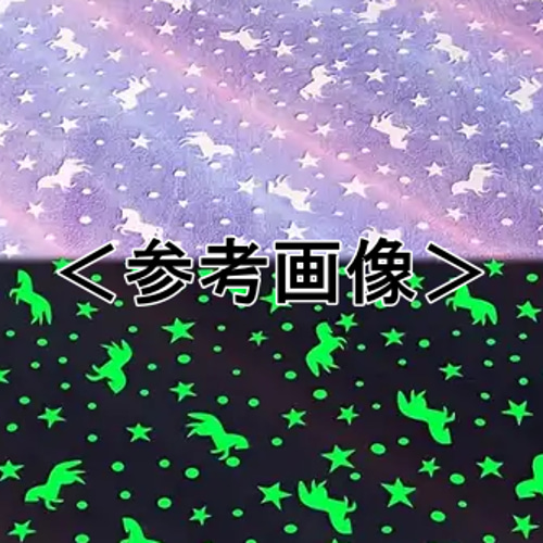 送料無料】 No.7052 光るユニコーン 蓄光フランネル生地 75×45