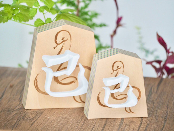 新商品【 巳駒 】将棋の里天童から、福をよびこむ干支の飾り駒 (3寸