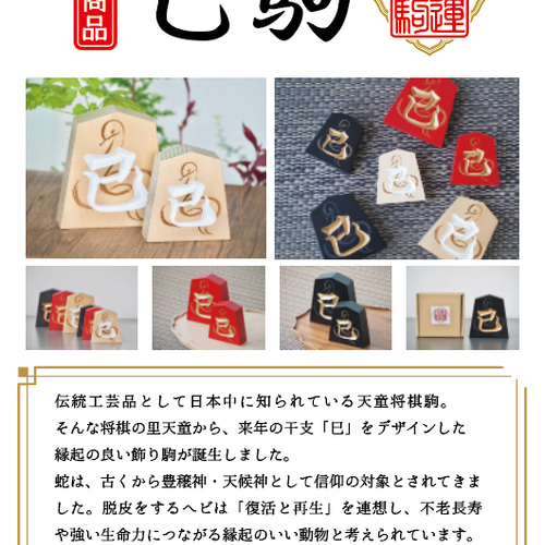 DEZERT グッズ　千秋格言　飾り駒 DEZERT グッズ 千秋格言 飾り駒