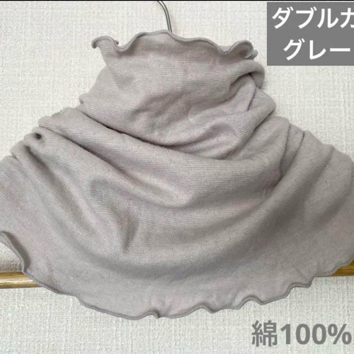 綿100%薄いグレージュダブルガーゼ手染めネックウォーマー日焼け止めに  