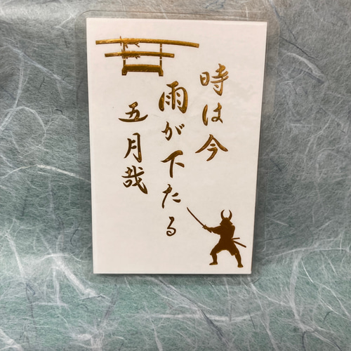 明智光秀★家紋　金色糸刺繍　額入り！小サイズ 明智光秀の家紋のしおり 文字も含めて切り絵で抜きました 裏から金紙を