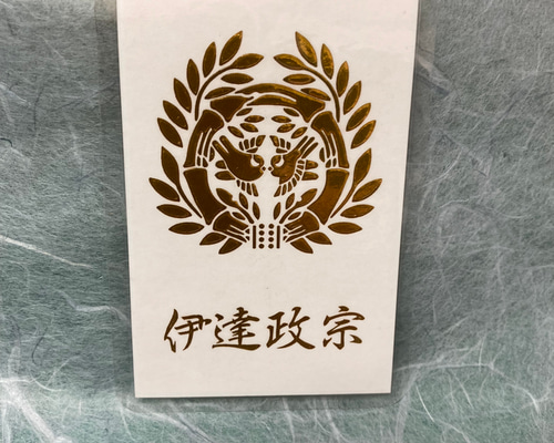 伊達政宗の家紋のしおり 文字も含めて切り絵で抜きました 裏から金紙を