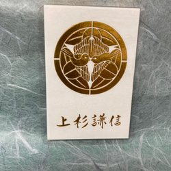 明智光秀の家紋のしおり 文字も含めて切り絵で抜きました 裏から金紙を