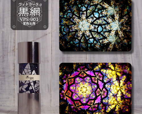 ステンドグラス万華鏡　オイルタイプ　ハンドメイド 870bde40da852acda7f62554e2391e
