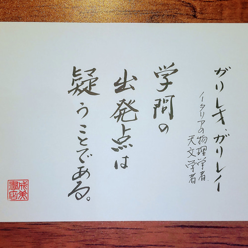 人気　手書き書道　教育と仕事の参考になる言葉　　14枚組セット 大人気 教育と仕事の参考になる言葉 14枚組セット 手書き書道