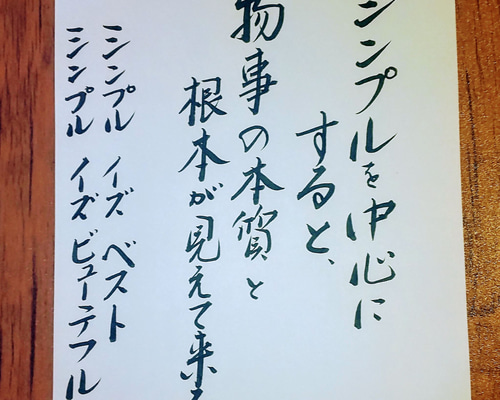 人気　手書き書道　教育と仕事の参考になる言葉　　14枚組セット 3ef29a0b594655c76db45fb7991e98