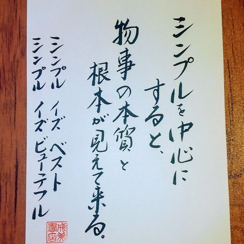 人気No.1 大人気 教育と仕事の参考になる言葉 14枚組セット 手書き書道 書道