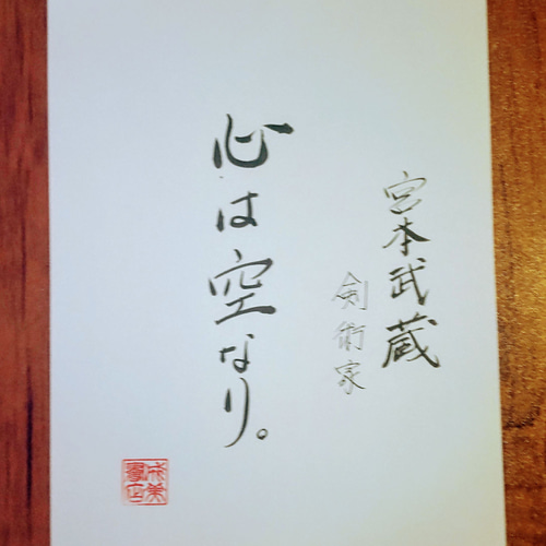 人気　手書き書道　教育と仕事の参考になる言葉　　14枚組セット 大人気 教育と仕事の参考になる言葉 14枚組セット 手書き書道