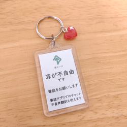 【ヒマワリ】 筆談してくださいカード & 耳マークキーホルダー 4点 8a26dbb5849366d29074baa9c4d432