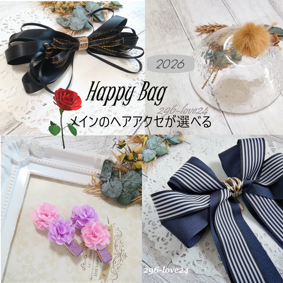 福袋2026 ヘアアクセサリーセット バレッタ 296-love24 通販 18671683