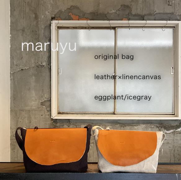 -maruyu- linencanvas×leather　小さめver. 1枚目の画像