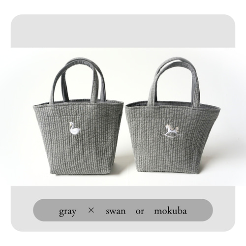 選べる刺繍2種】洗えるヌビのデイリートート｜木馬・スワン トート