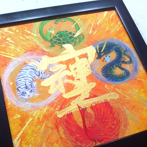 風水四神額　青龍　白虎　朱雀　玄武　風水パワーアート　無病息災　長寿　幸運　額 四神 四神獣 風水 置物 玄武 青龍 白虎 朱雀 銅製品 銅製 開運