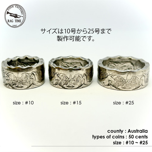 オーダーメイド【コインリング】オーストラリア50セント硬貨