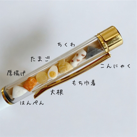 《身も心もほっこり》ミニチュアおでんのボールペン 2枚目の画像