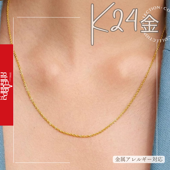 24K24K純金ネックレスチェーン 選べる8種類 24金ゴールド24K