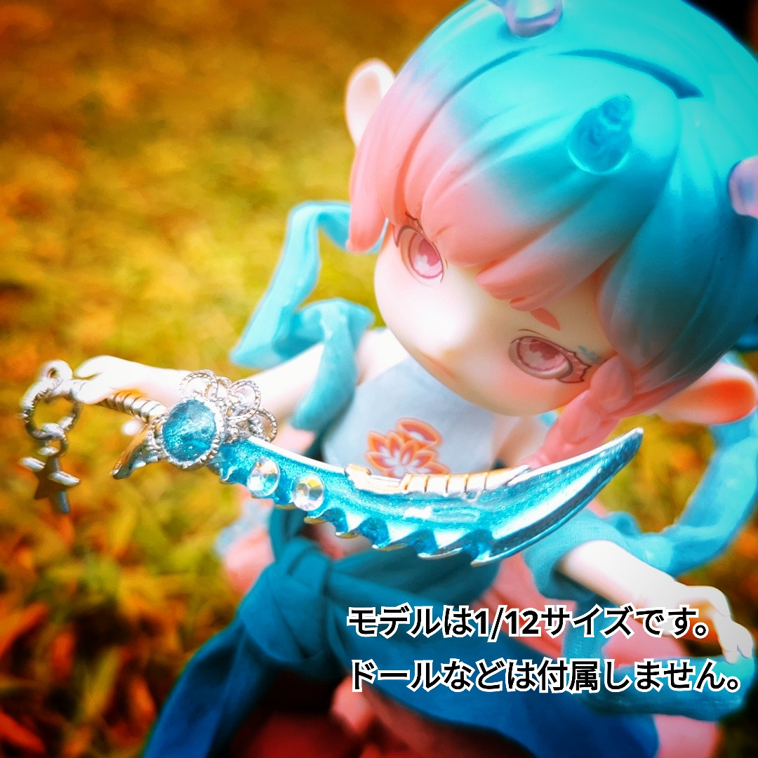 ドール用アイテム ギザギザの剣 ブルー パープル ミニチュアver