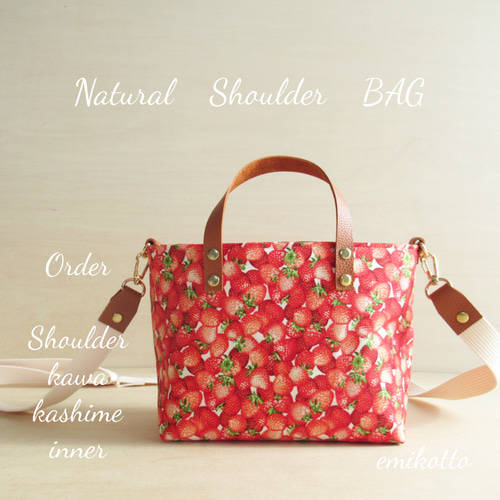 選べるオーダー兵庫県産柔らかい本革＆綿～【た〜っぷり・いちご  