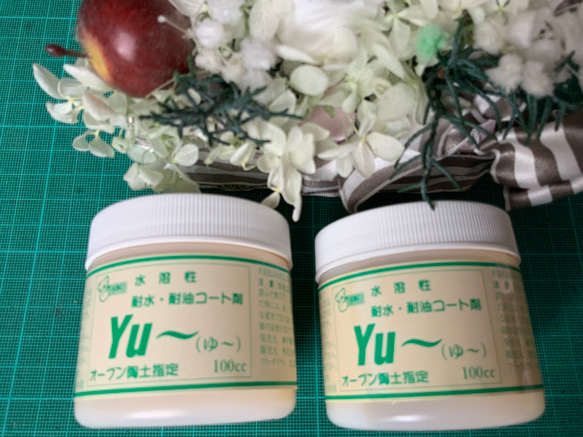 yuさん専用 コート （オーブン陶土専用 防水・耐油コ－ト剤