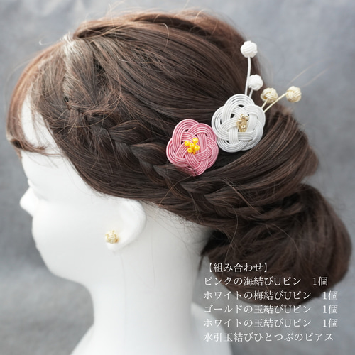 ピンクのの水引の髪飾り,フルセット】髪飾り/ヘッドドレス/成人式/結婚