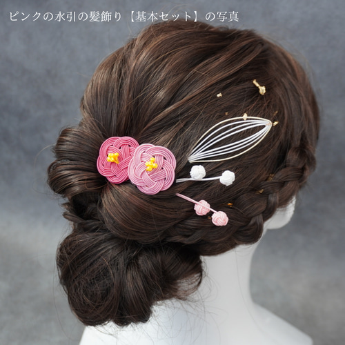 ピンクのの水引の髪飾り,フルセット】髪飾り/ヘッドドレス/成人式/結婚
