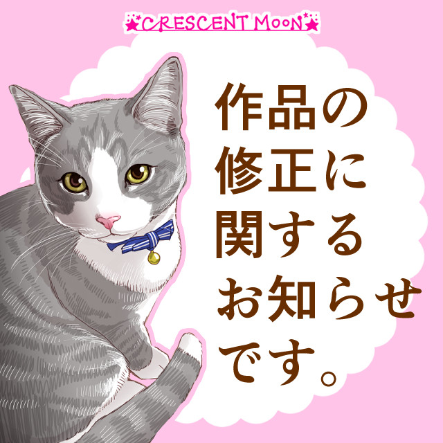 【価格改定】と【作品の修正】に関するお知らせです。