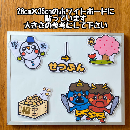 節分の由来☆マグネットシアター 雑貨・その他 yuri 通販 18674541