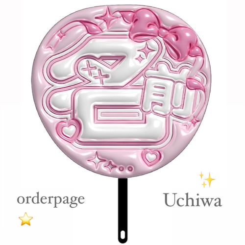 まる ぷっくりネームボード 完成品】CANDYTUNE 福山梨乃 りのまる ぷっくりネームボード