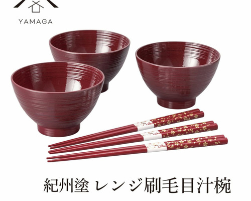 漆器　汁椀　箸洗い4客 漆器 汁椀 箸洗い4客 漆器 汁椀 箸洗い4客