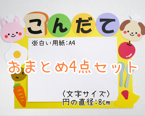 Mai【プロフィール必読】様 リクエスト 2点 まとめ商品 壁面飾り masa226様 リクエスト 2点 まとめ商品 - メルカリ