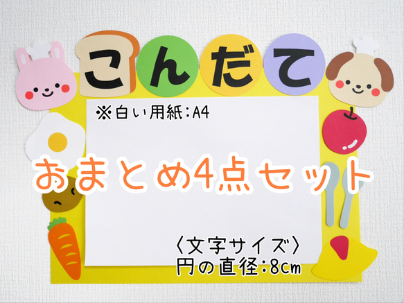 まとめ割)掲示物の装飾おまとめ4点セット❁壁面飾り 切り絵 yururi  
