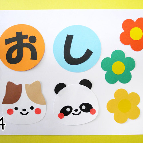 まとめ割)掲示物の装飾おまとめ4点セット❁壁面飾り 切り絵 yururi  