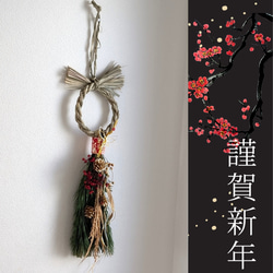 2way しめ縄・しめ飾り のおすすめ人気通販｜Creema(クリーマ