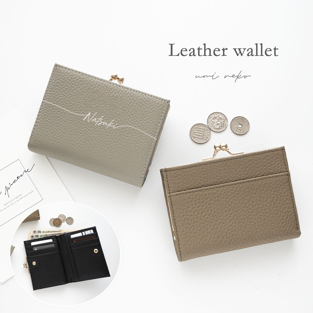 二つ折り ウォレット 【 本革 Nuance 名入れ 】 財布 二つ折り財布 ニュアンスカラー がま口 HR39U
