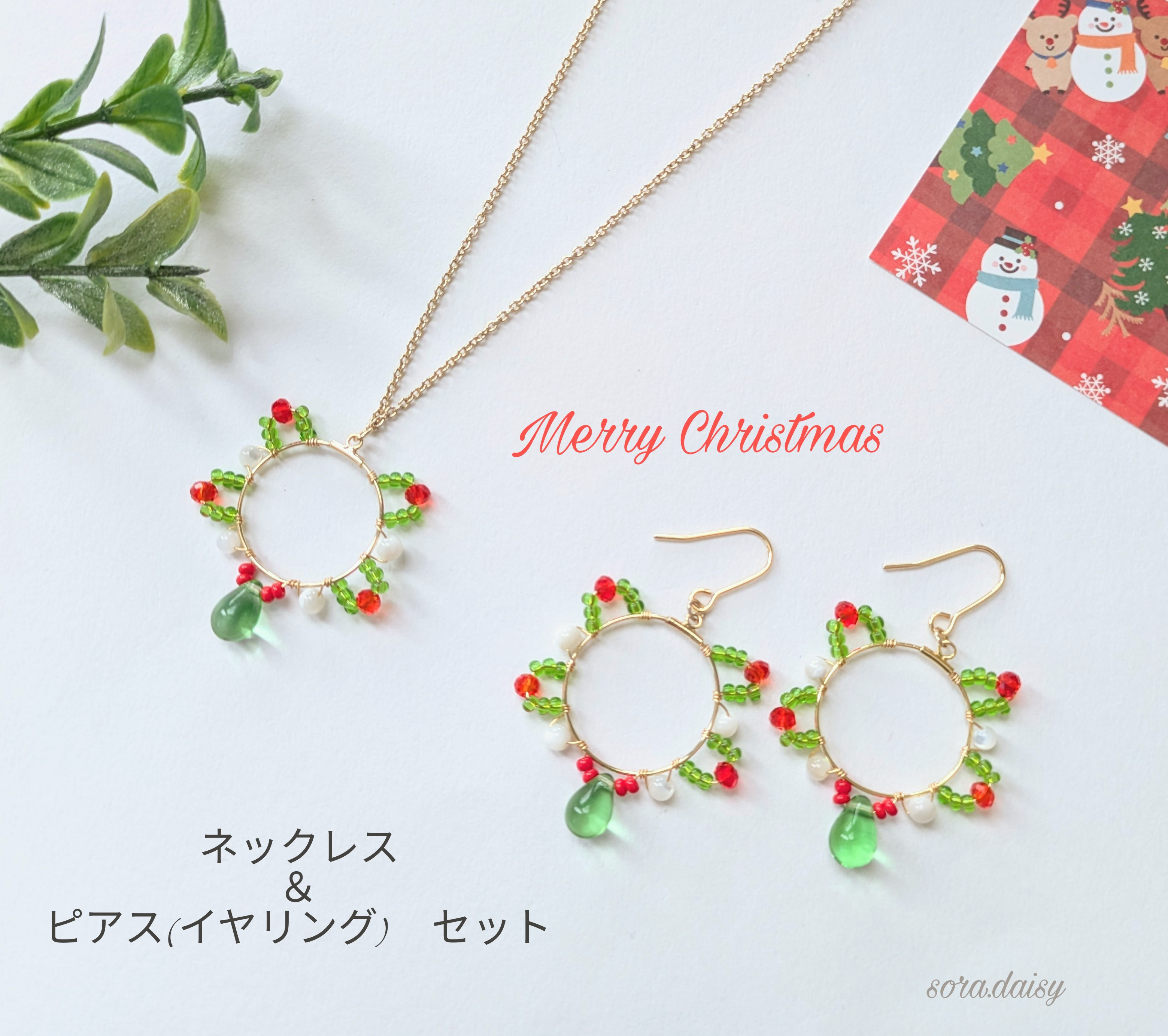 マザーオブパール・チェコビーズのロングネックレス&ピアス（イヤリング）セット　★送料無料★クリスマスプレゼントにも