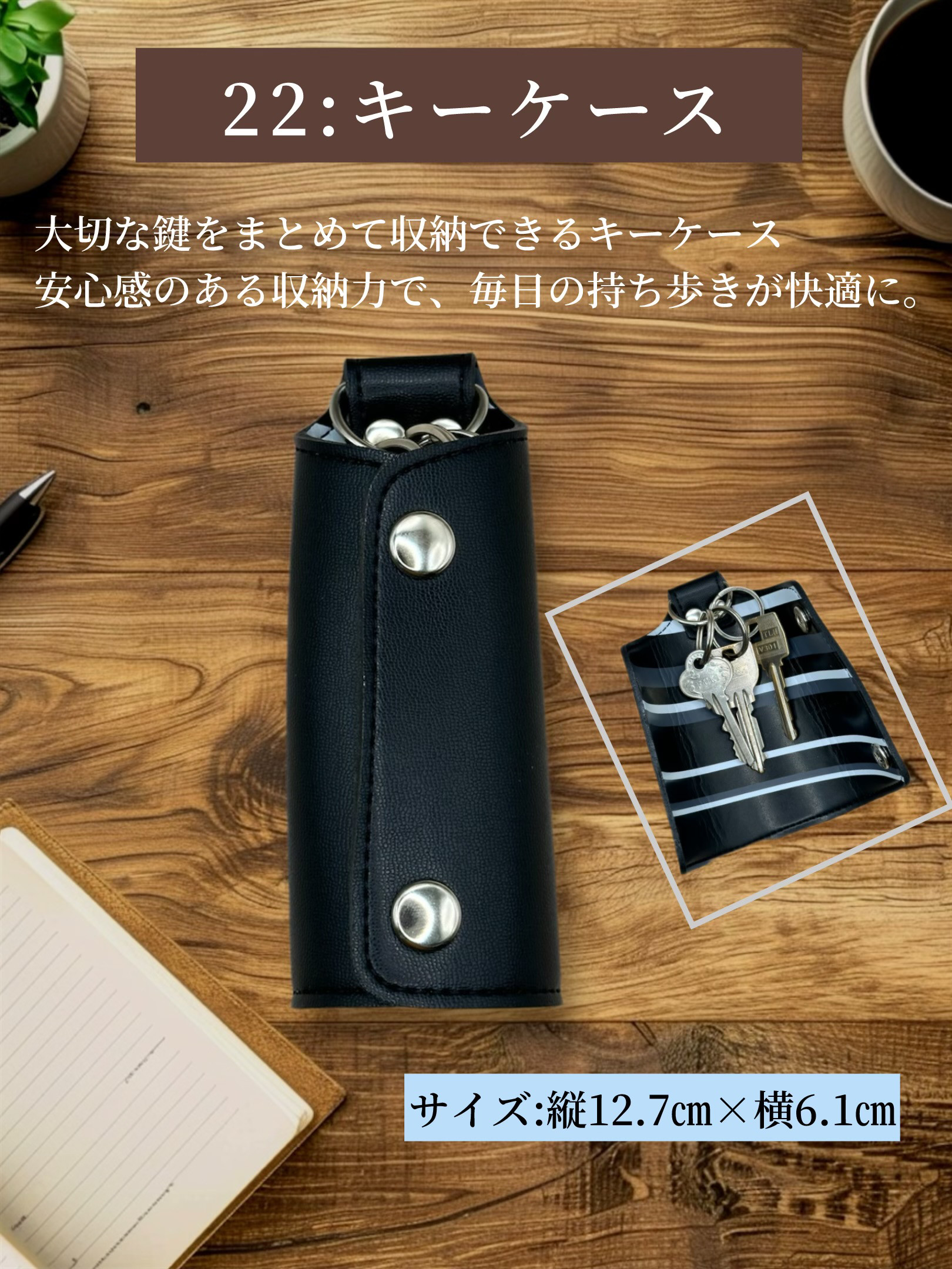 手のひらサイズの思い出キーケース　〜ランドセルリメイク〜