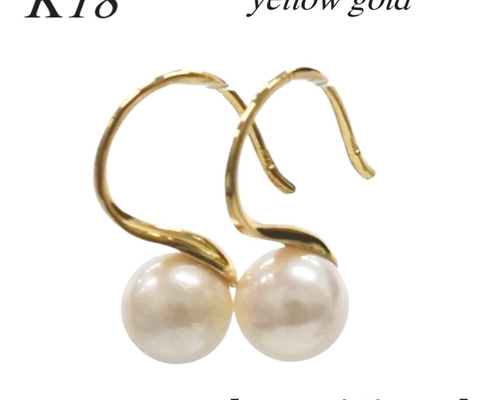 18金【大粒あこや真珠 フックピアス】イエローゴールド+パール K18刻印