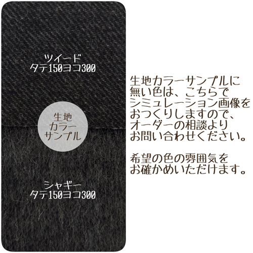 テキスタイルカラーオーダー ～世界に一つだけのオリジナルカラー生地