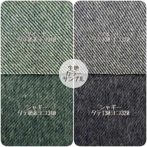 テキスタイルカラーオーダー ～世界に一つだけのオリジナルカラー生地