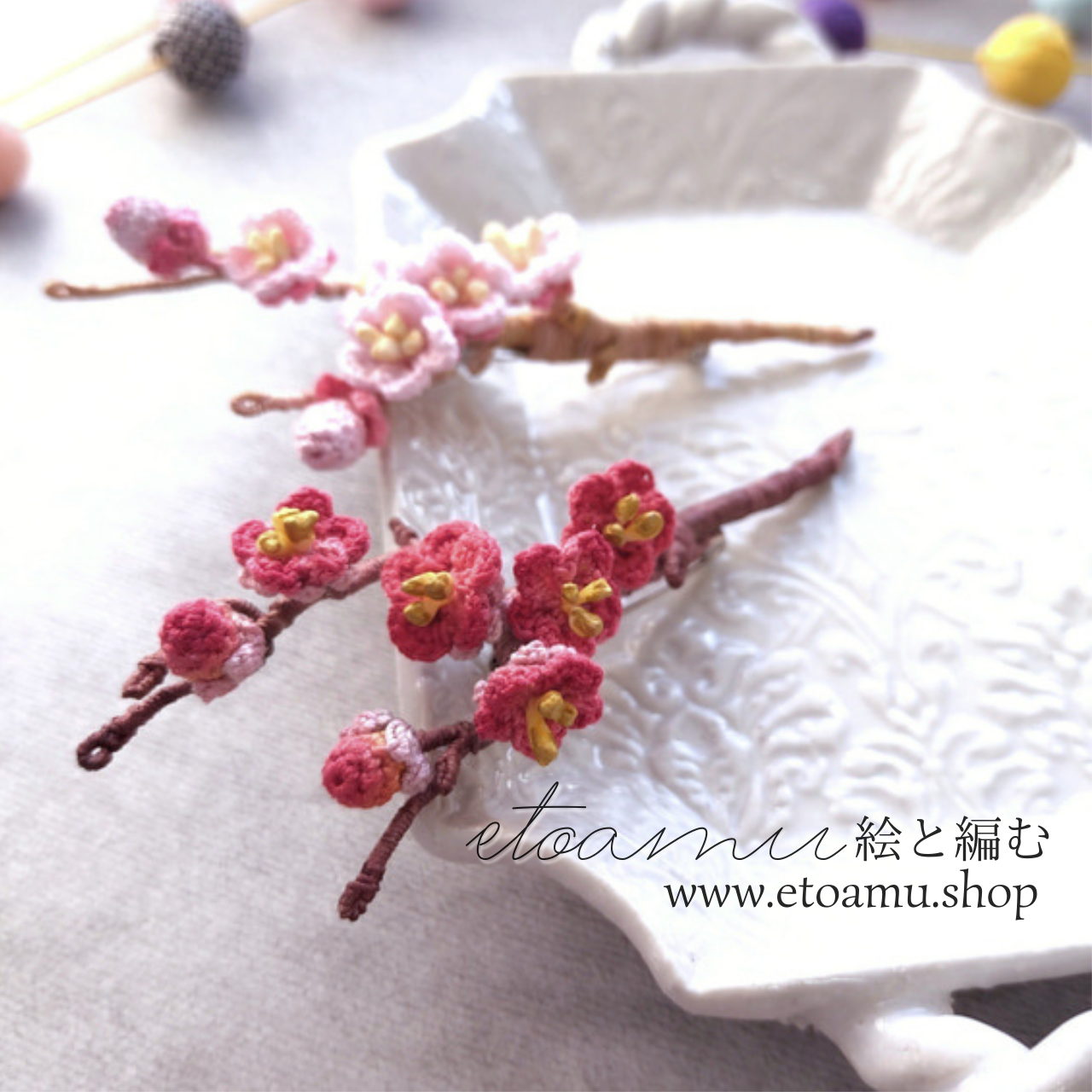 【和の花】梅のブローチ(紅梅/薄桃色)［お着物に・和装にも］レース編み＆手染めのお花