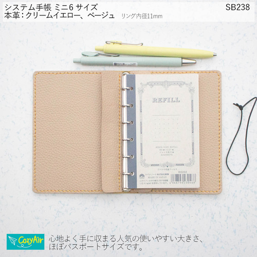 SB238 【受注制作】ミニ6サイズ M6 システム手帳 リング径11mm