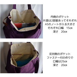 バッグ トートバッグ  おしゃれ A4 たくさん入る 帆布 むらさき パープル 1泊 旅行 通勤通学 お稽古 10枚目の画像