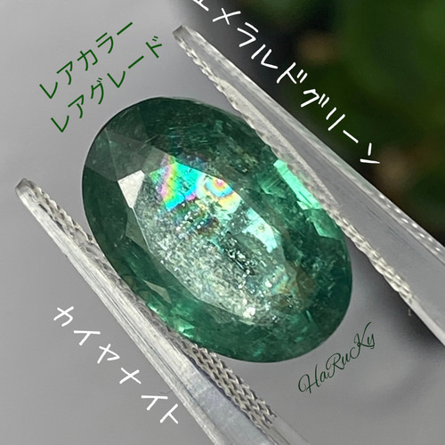 激レア♢エメラルドグリーンカイヤナイト with 虹 グリーン 激レア♢エメラルドグリーンカイヤナイト with 虹 グリーン