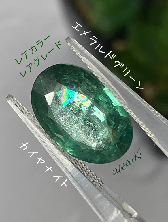 グリーンカイヤナイト(宝石名カイヤナイト)タンザニア産 0.36ct