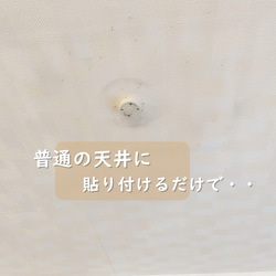 ※受注制作品　天井装飾材　シーリングデコ 2枚目の画像