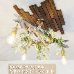 ※受注制作品　天井装飾材　シーリングデコ 4枚目の画像