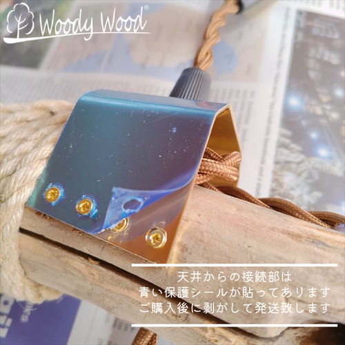 流木インテリア LED6灯付 ヴィンテージソケット 6～15帖 リビングに