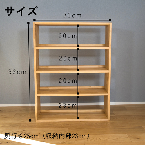 本棚 4段 高さ92cm幅70cm【ラック/シェルフ/収納棚/木製】 本棚 本棚 4段 高さ92cm幅70cm【ラック/シェルフ/収納棚/木製】 本棚